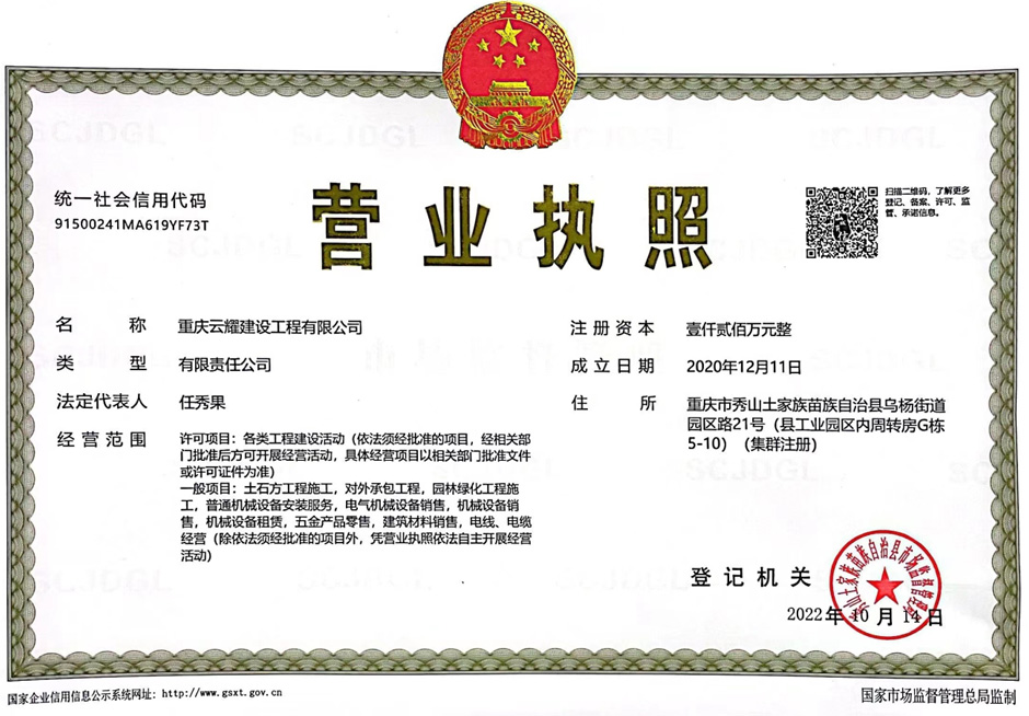 公司资质